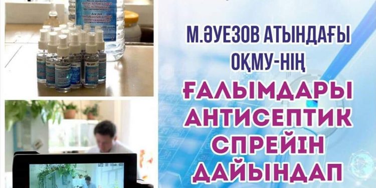 Шымкенттік ғалымдар антисептикалық спрей шығарды