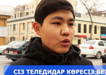 Сіз теледидар көресіз бе?
