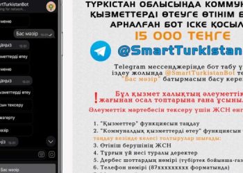ОБЛЫСТА 107 МЫҢНАН АСТАМ АБОНЕНТ 15 МЫҢ ТЕҢГЕ ЖӘРДЕМАҚЫНЫ АЛДЫ