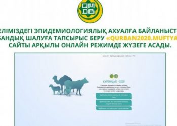 Құрбандық шалуға онлайн тапсырыс бере аласыз