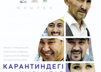 Шымкентте театрдың жаңа маусымы ашылды