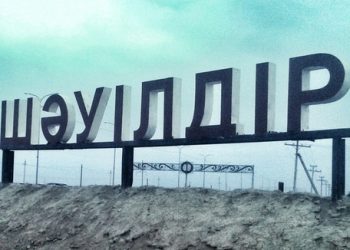 Арман Шымбайұлы : Шәуілдір ауылының атауын «Фарабикент» деп ауыстыруды ұсынамын