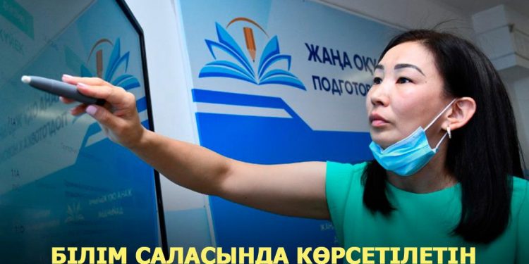 Шымкентте білім беру саласы толығымен цифрландырылды
