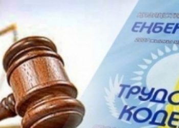 Жыл басынан бері мемлекеттік еңбек инспекторлары 500-ден астам жұмыскердің құқығын қорғады