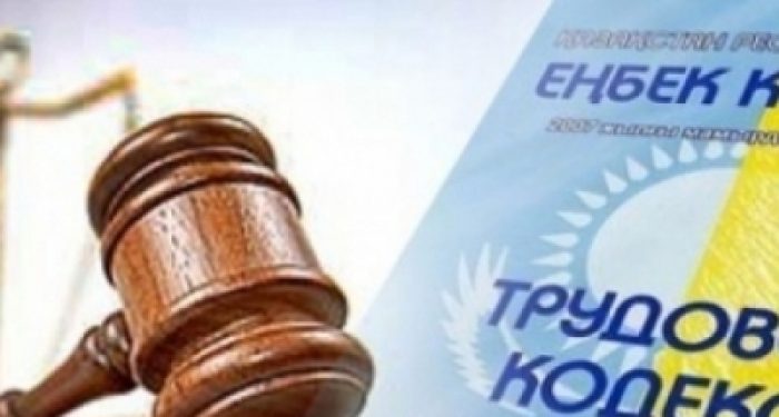 Жыл басынан бері мемлекеттік еңбек инспекторлары 500-ден астам жұмыскердің құқығын қорғады