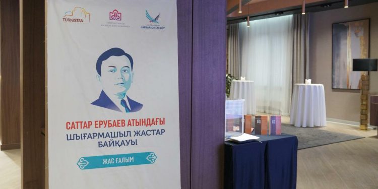 Түркістанда «Саттар Ерубаев» атындағы шығармашыл жастарды қолдау қоры ашылды
