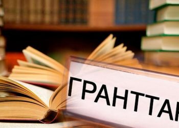 2021 жылы грантты өтеуге қатысты заң талаптары жеңілдетілді