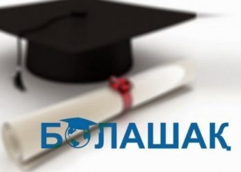«Болашақ» бағдарламасына Түркістан облысынан 100-ге жуық адам құжат тапсырды