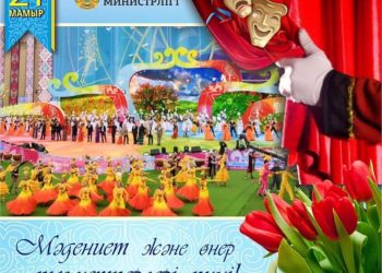 Ақтоты Райымқұлова мəдениет және өнер қызметкерлерін кәсіби мерекемен құттықтады