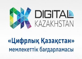 Шымкентте халықтың цифрлық сауаттылығын арттыру курстары жүргізілуде