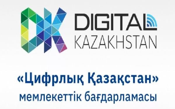 Шымкентте халықтың цифрлық сауаттылығын арттыру курстары жүргізілуде