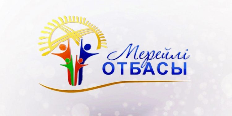 «Мерейлі отбасы» ұлттық конкурсына қатысу үшін өтінімдер қабылдау басталды