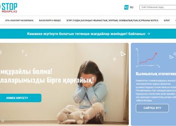 Педофилдерден қорғау туралы ақпараттық сайт іске қосылды
