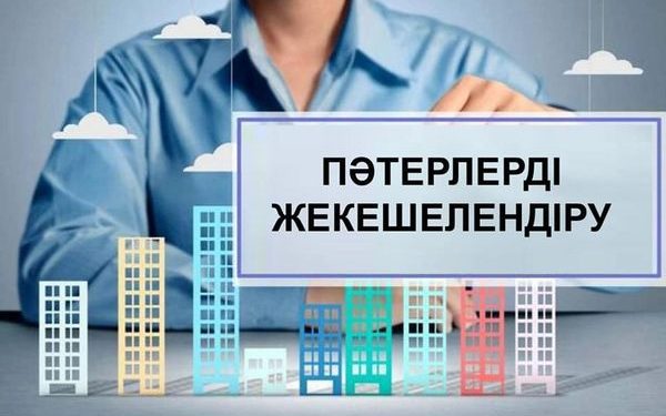 Шымкентте жыл басынан бері мемлекеттік тұрғын үй қорынан берілген 83 пәтер жекешелендірілді