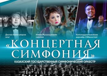 «Жұлдызбен бір сахнада» жобасы басталды