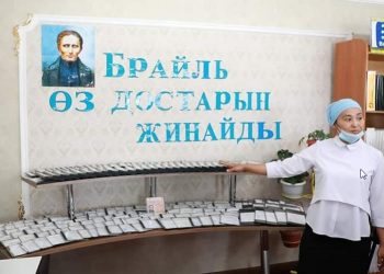 Арыста «Тең қоғам» орталығы жұмысын бастады