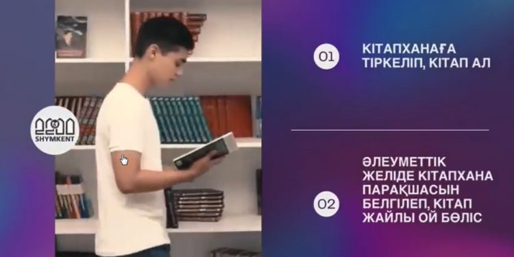 Шымкентте “Кітап оқудан тыйылма” бірегей жобасы бастау алды