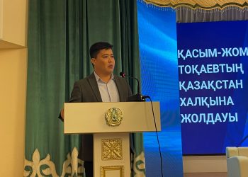 Жастарға мемлекет басшысы Қасым-Жомарт Тоқаевтың Қазақстан халқына жолдауы насихатталды