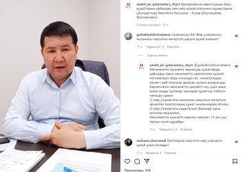 Шымкентте мемлекеттік қызметтер бойынша кезекті онлайн жәрмеңке өтті