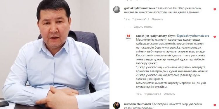 Шымкентте мемлекеттік қызметтер бойынша кезекті онлайн жәрмеңке өтті