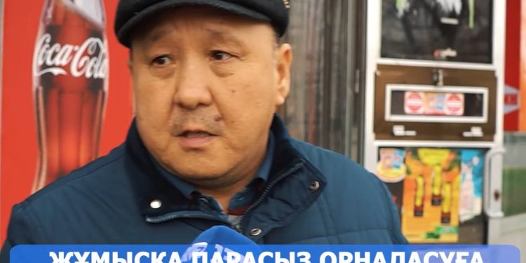 Ел не дейді? Жұмысқа парасыз орналасуға бола ма?