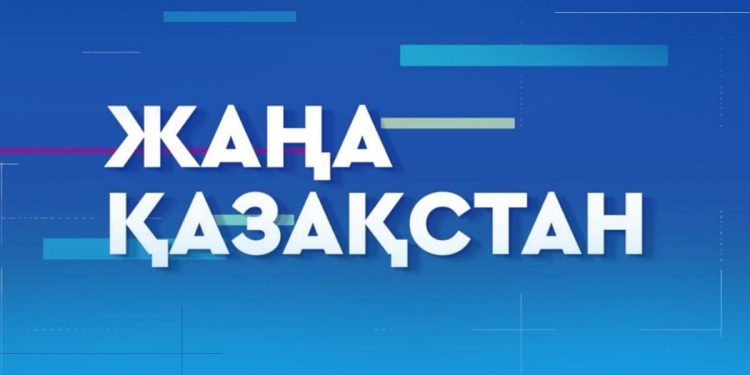 «Жаңа Қазақстан: жастардың бірлігі мен жауапкершілігі»  атты республикалық форум өтті