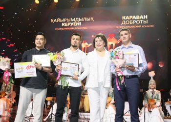 Түркістанда IV республикалық «Қайырымдылық керуені» байқауының жеңімпаздары марапатталды