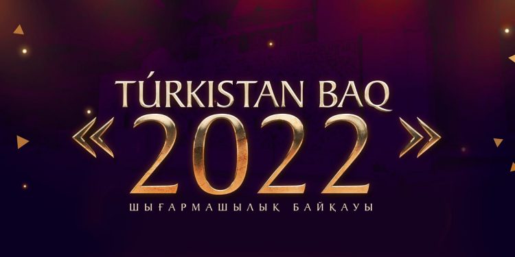«Túrkіstan BAQ — 2022» шығармашылық байқауы
