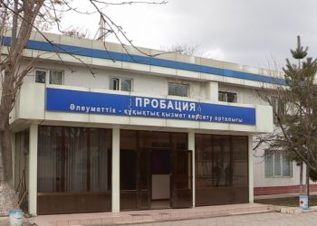 Пробация қызметкерлерімен профилактикалық іс-шара жүргізілуде