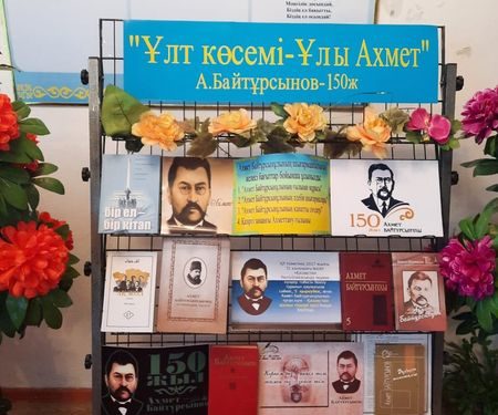 Түркістан: «Ұлт көсемі -Ұлы Ахмет»кітап көрмесі өтті