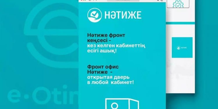 «Нәтиже» мемлекеттік қызметтерді алу және өтініш беру орталығы пилоттық жобасының жұмысы қарқынды