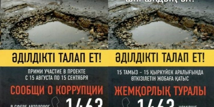 Шымкентте «Әділдікті талап ет!» акциясы басталды