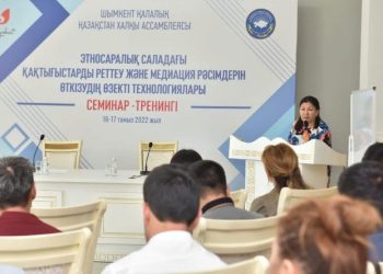 Шымкентте этномедиацияны дамыту бойынша семинар-тренинг өтуде