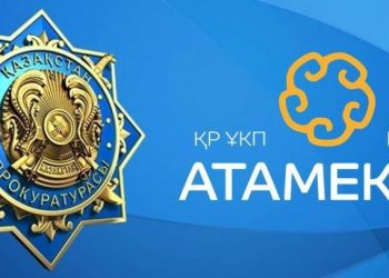 Азаматтардың құқықтары мен бизнесті қорғаудағы прокуратураның рөлі