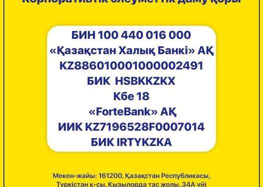 ТҮРКІСТАНДЫҚ КӘСІПКЕРЛЕРДІ ҚОЛДАЙЫҚ!