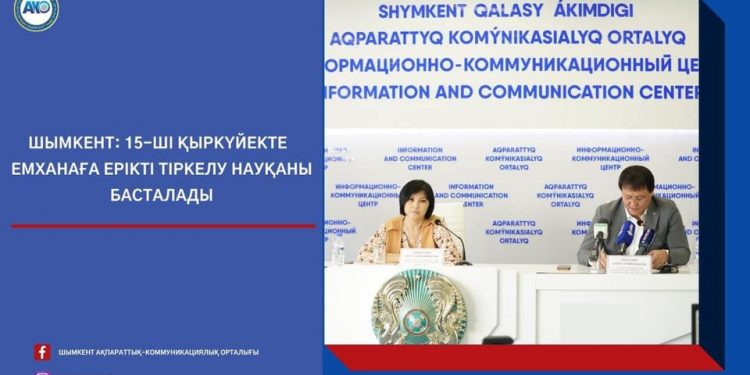 ШЫМКЕНТТЕ ЕМХАНАҒА ЕРІКТІ ТІРКЕЛУГЕ 1 АЙ БЕРІЛЕДІ