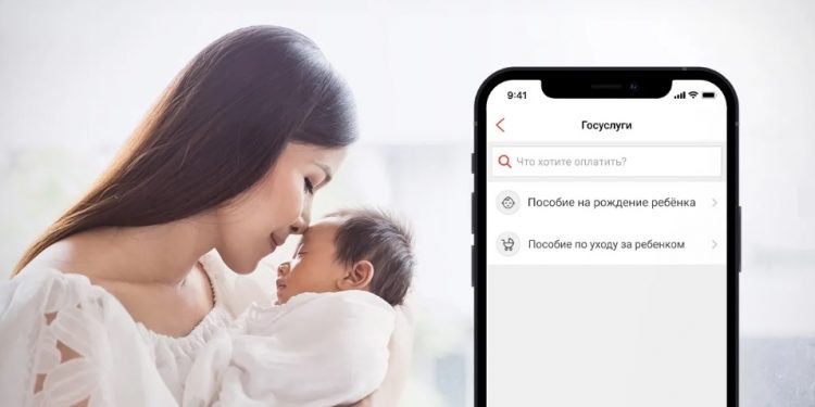 13 мыңнан астам ана жәрдемақыны онлайн ресімдеді
