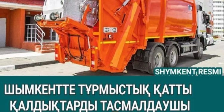 Шымкентте тұрмыстық қатты қалдықтарды тасмалдаушы компанияларға айыппұл салынды