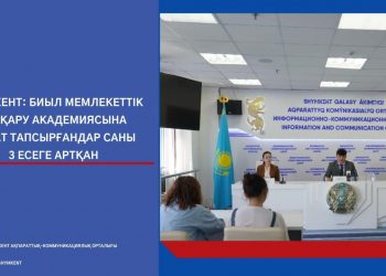 Шымкент: Биыл магистратуралық білім беру бағдарламасы  65 мемлекеттік қызметші құжат тапсырды