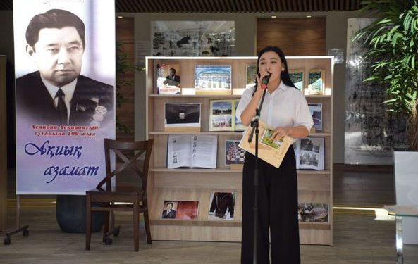 ОБЛЫСТЫҚ КІТАПХАНАДА АСАНБАЙ АСҚАРОВҚА АРНАЛҒАН КОНФЕРЕНЦИЯ ӨТТІ
