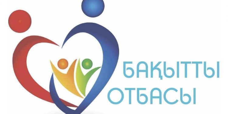 «Бақытты отбасы» бағдарламасына өзгерістер енгізілді