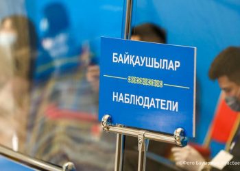 Партиялық емес байқау орталығы президент сайлауының барлық кезеңін бақылайды