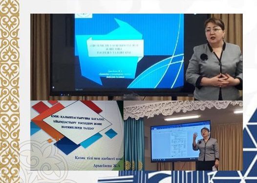 ШЫМКЕНТ: БІЛІМ САПАСЫ – МҰҒАЛІМ ІЗДЕНІСІНДЕ
