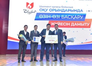 Шымкент : Жаңашыл жастар марапатталды