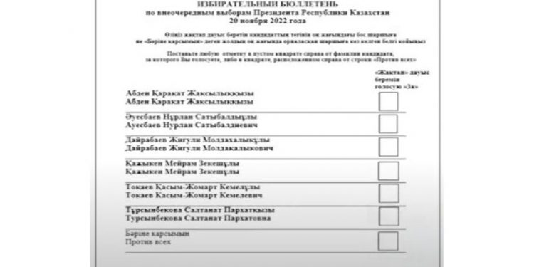 Президент сайлауында бюллетенге кандидаттардың аты әліпби ретімен жазылады