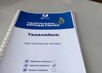 Шымкентте «Тәуелсіздік ұрпақтары» грантының жеңімпаздары анықталды