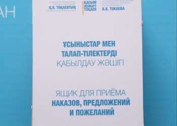 ТҮРКІСТАН: ҚОҒАМДЫҚ ШТАБҚА 600-ДЕН АСТАМ ҰСЫНЫС КЕЛІП ТҮСКЕН