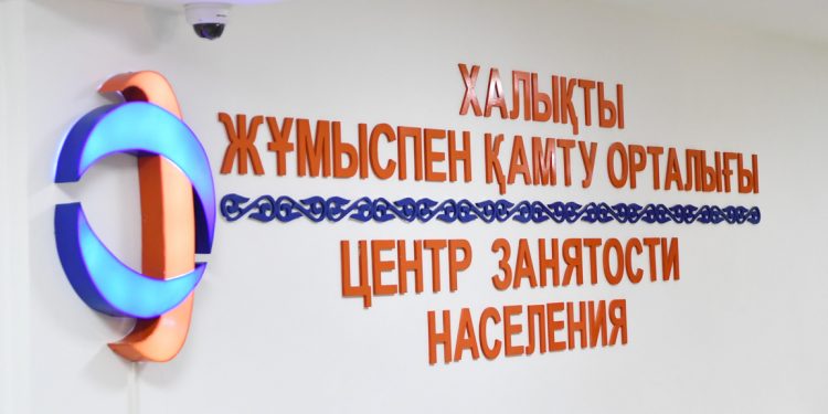 Жұмыс қажет болса, жұмыспен қамту орталығына барыңыз