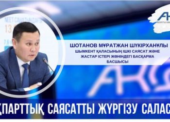 Ішкі саясат- ішкі тұрақтылық кепілі