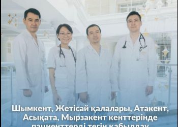 “Менің сүйікті дәрігерім” акциясы жалғасуда